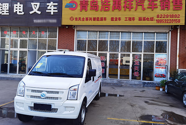 新能源汽车