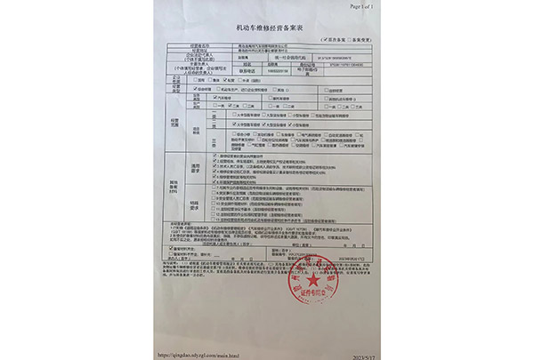 资质证书